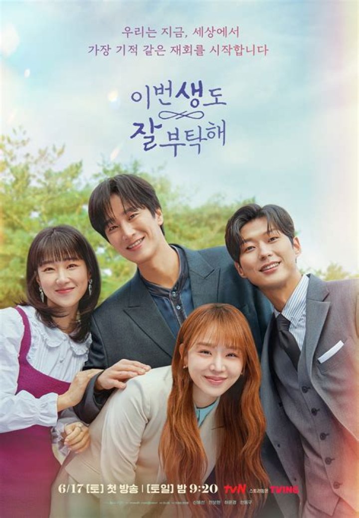 Shin Hye Sun's Love Life: Exploring Her Relationships